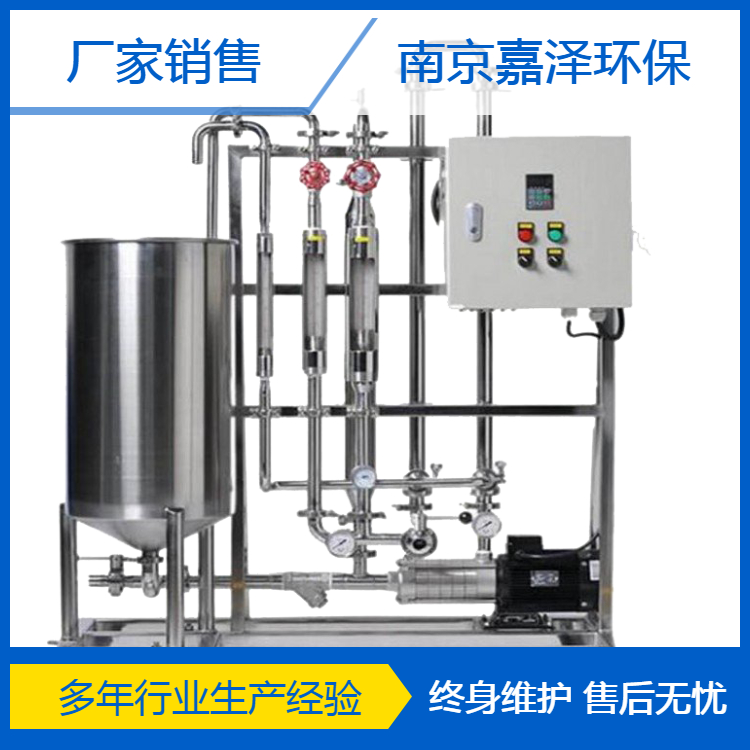 膜濃縮陶瓷膜設備過(guò)濾系統